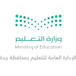 الإدارة العامة للتعليم بمحافظة جدة